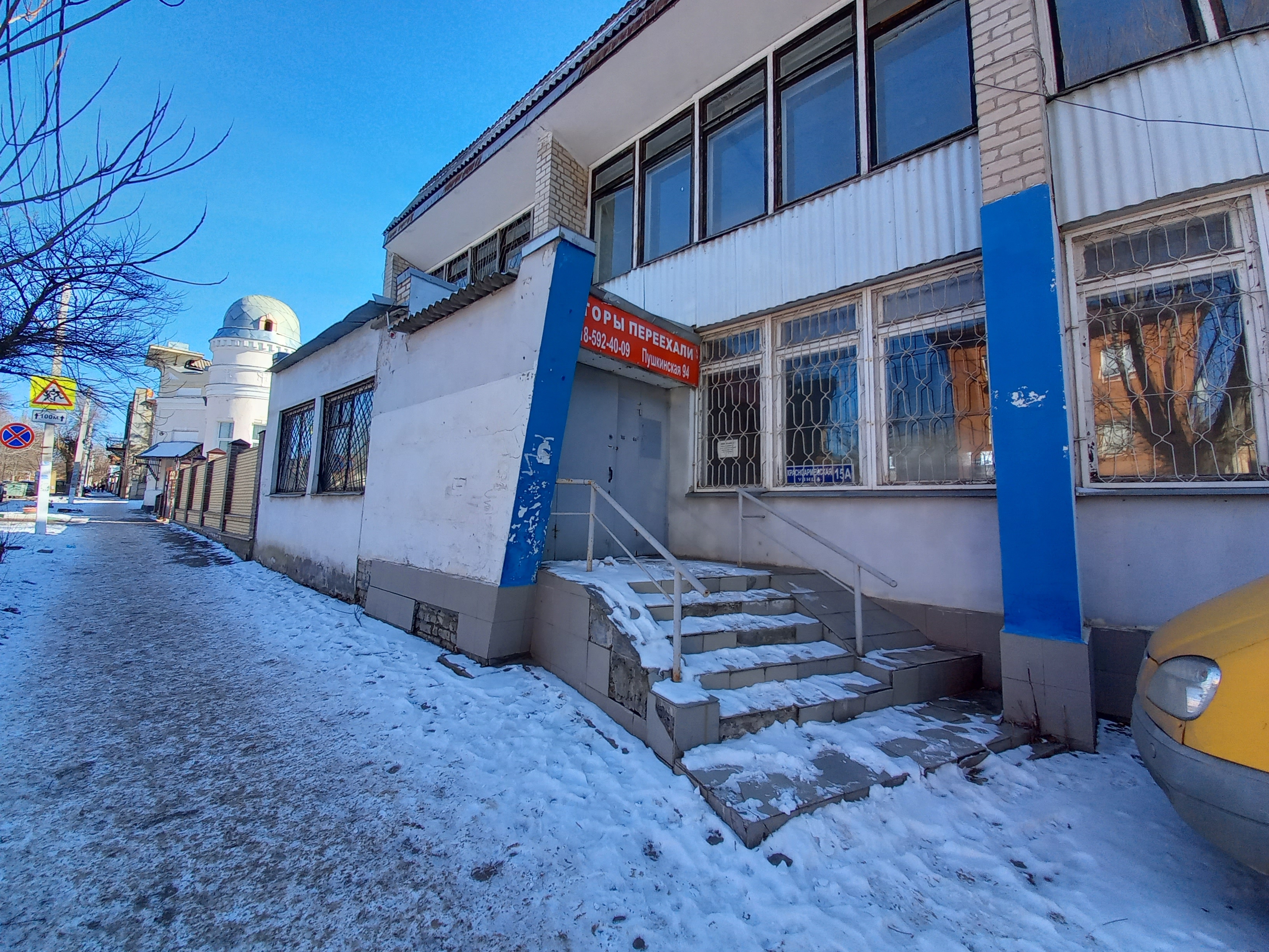 Здание, расположенное по адресу: Ростовская область, г. Новочеркасск, ул. Красноармейская, 15а.
