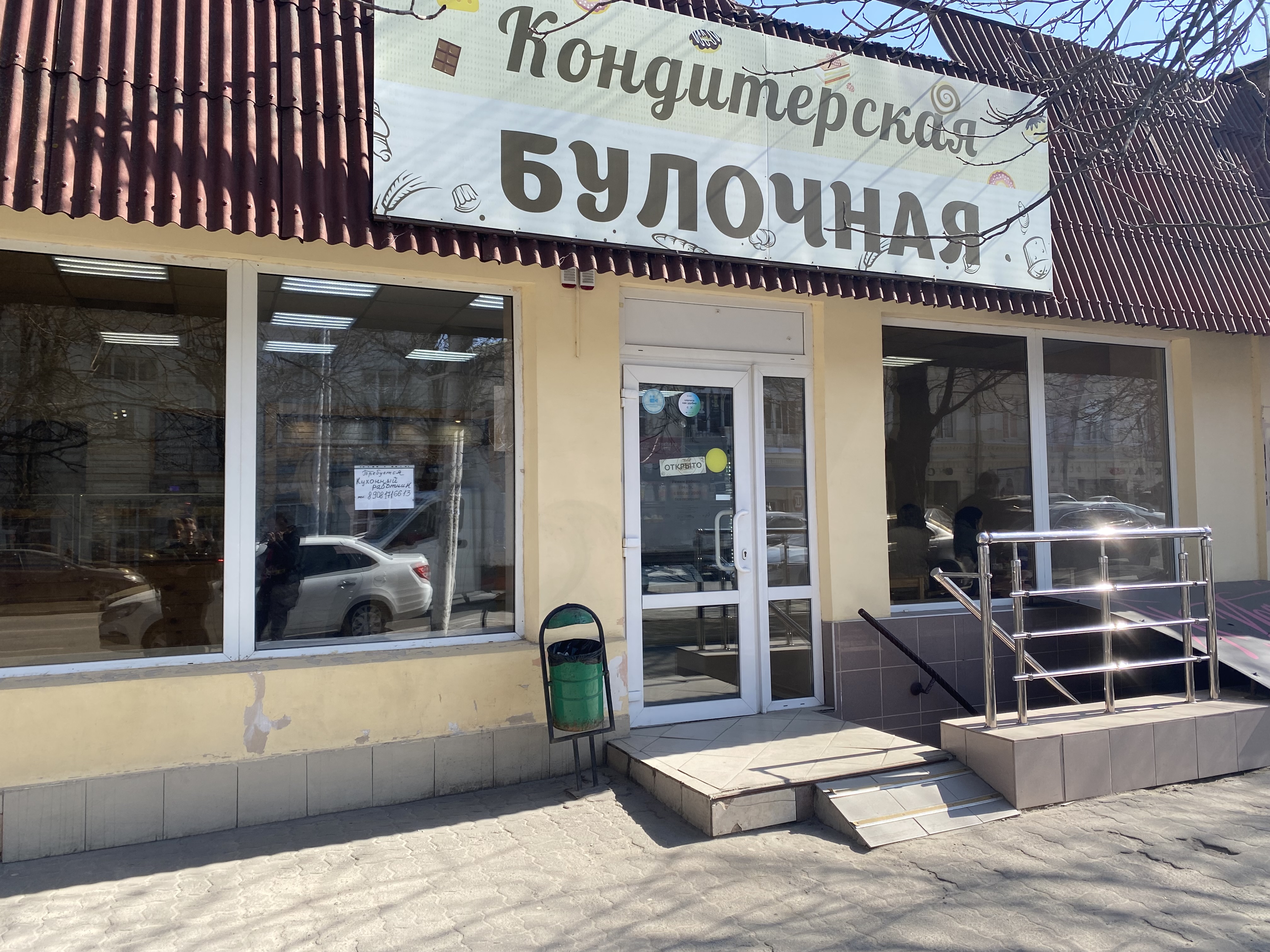 Здание пекарни, г. Новочеркасск